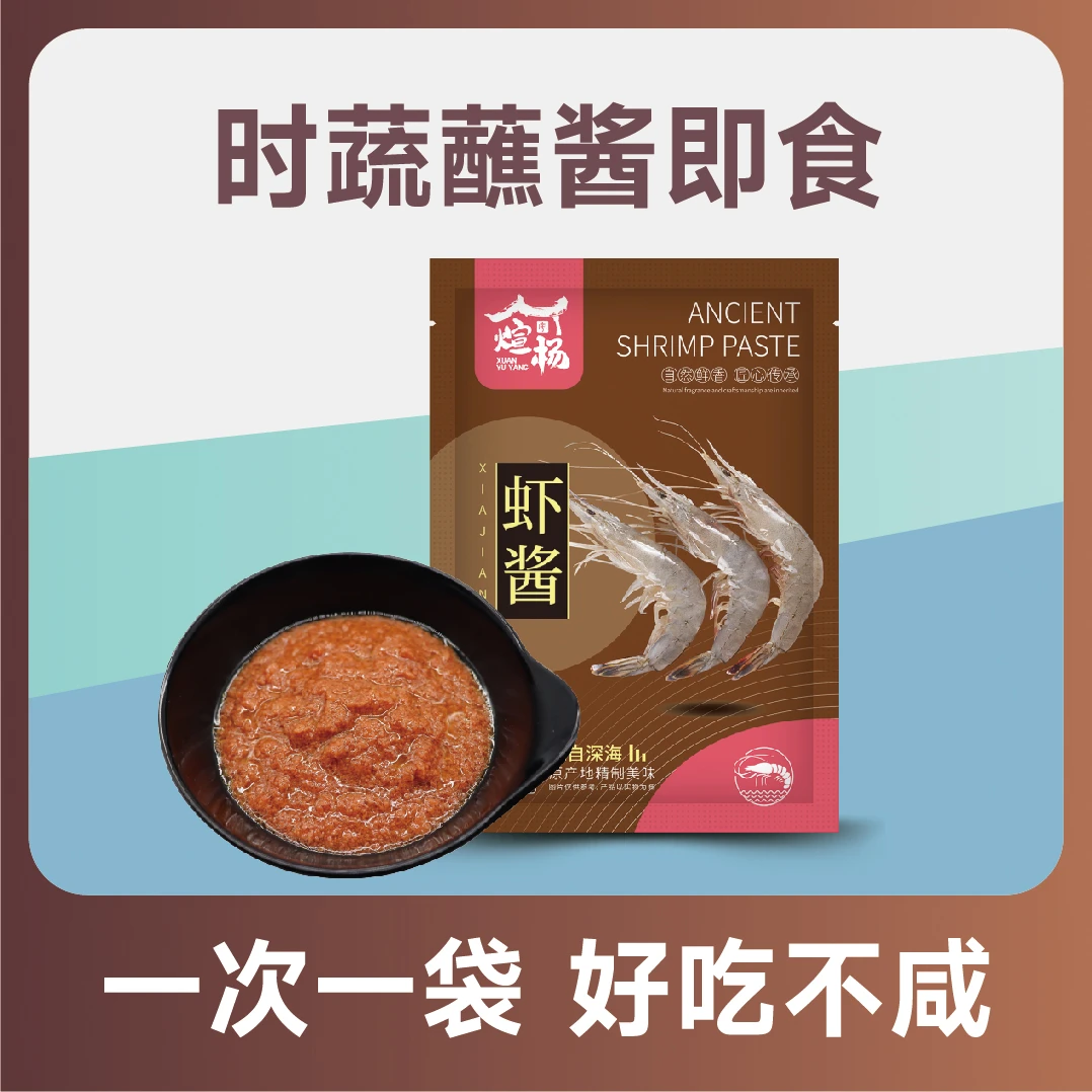 大连特产 虾酱 蜢虾酱 开袋即食 5袋包邮