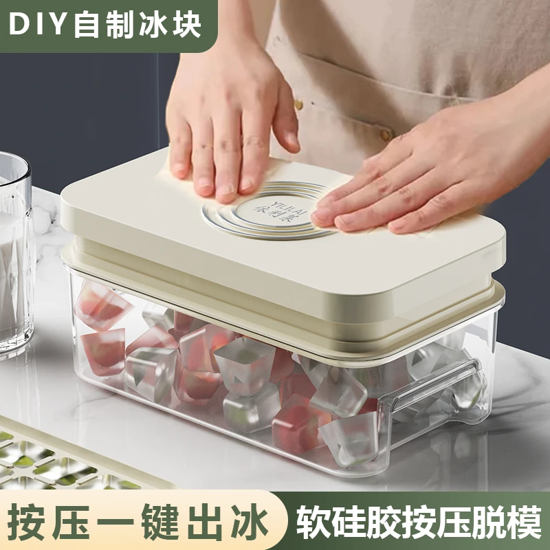 依利莱家用按压冰格DIY自制冰块多功大容量储存创意网红按压式