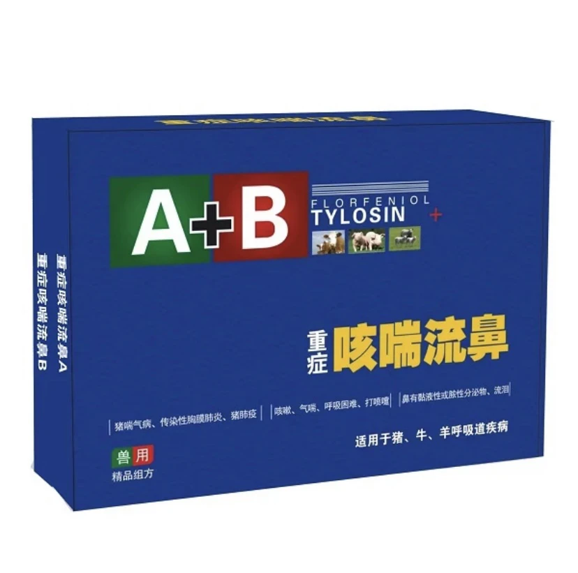 咳喘A+B添加剂精品兽用适用
