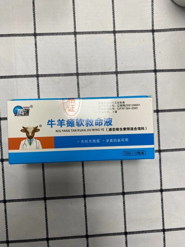 凤瑞牛羊瘫软液饲料添加剂