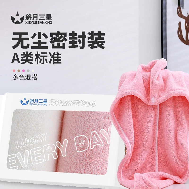 斜月三星【2条装】密封包装干发帽吸水速干加厚发巾 沐浴裹头巾R01