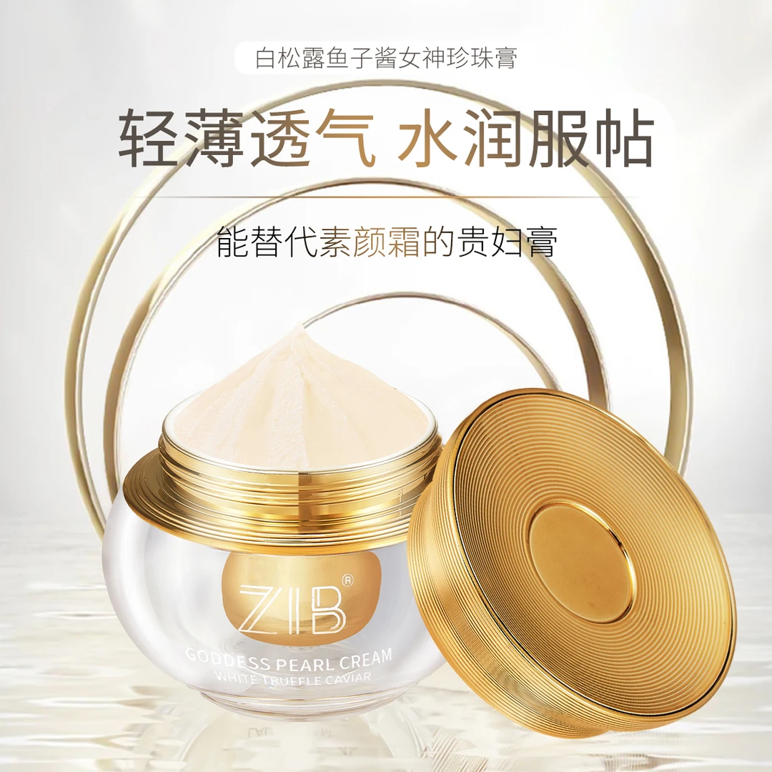 ZIB白松露鱼子酱紧致抗皱淡纹女神珍珠膏