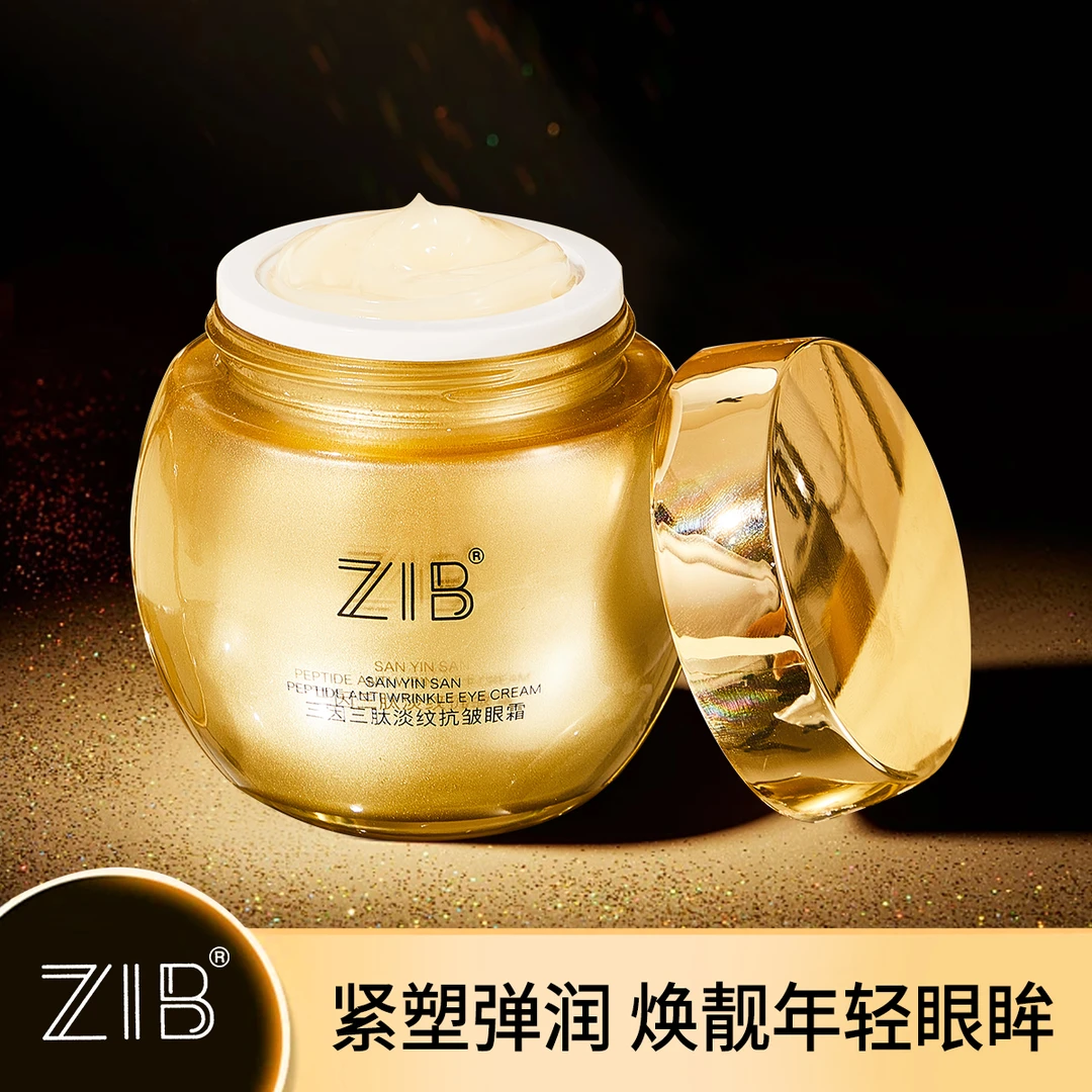 三因三肽淡纹抗皱眼霜cc