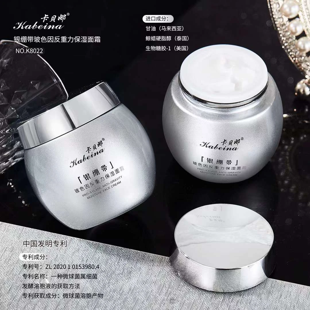 银绷带玻色因抗皱面霜c