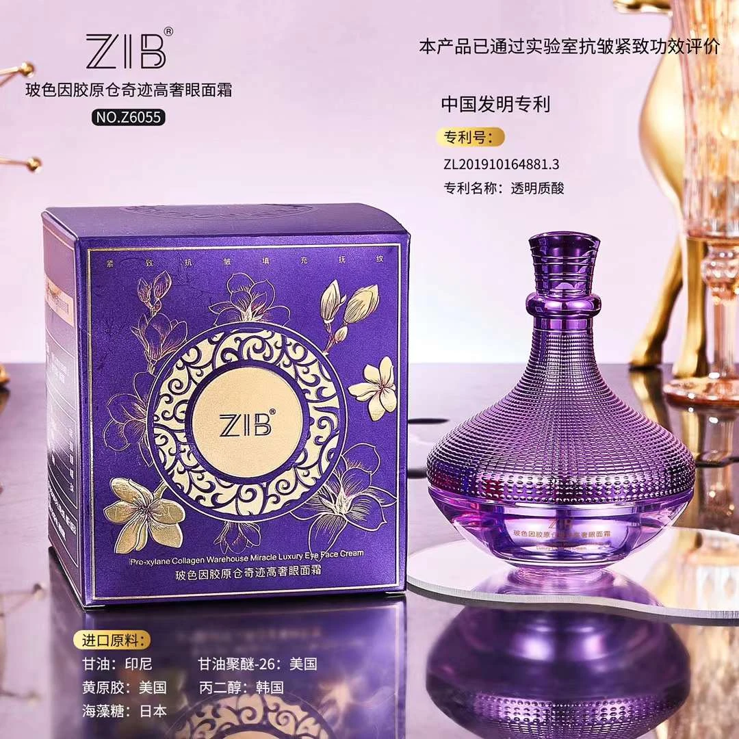 ZIB玻色因胶原仓奇迹高奢眼面霜