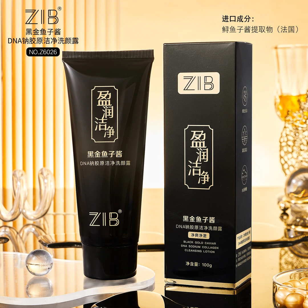 ZIB黑金鱼子酱DNA钠胶原洁净洗颜露