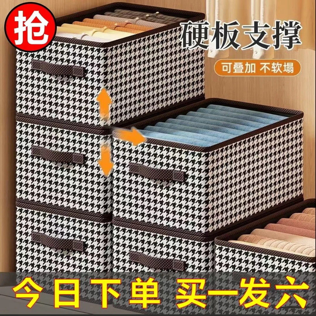 【拍一发六】新款内衣收纳盒家用折叠储物内置pp板大容量裤子收纳盒