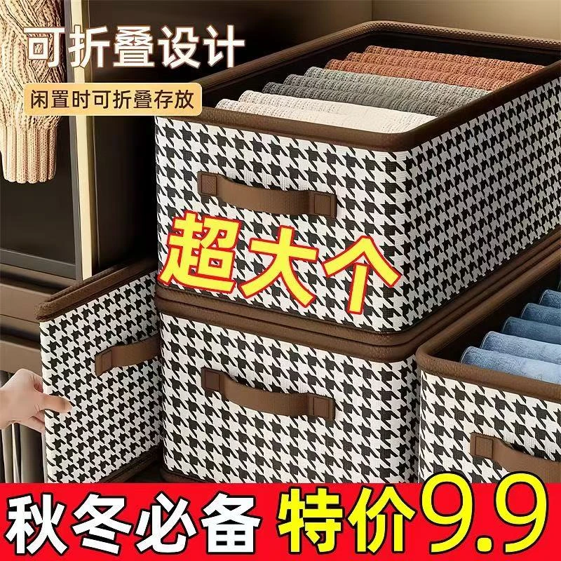 【特价抢！3个装】衣裤收纳盒衣服箱布艺可折叠整理衣柜储物筐超大号