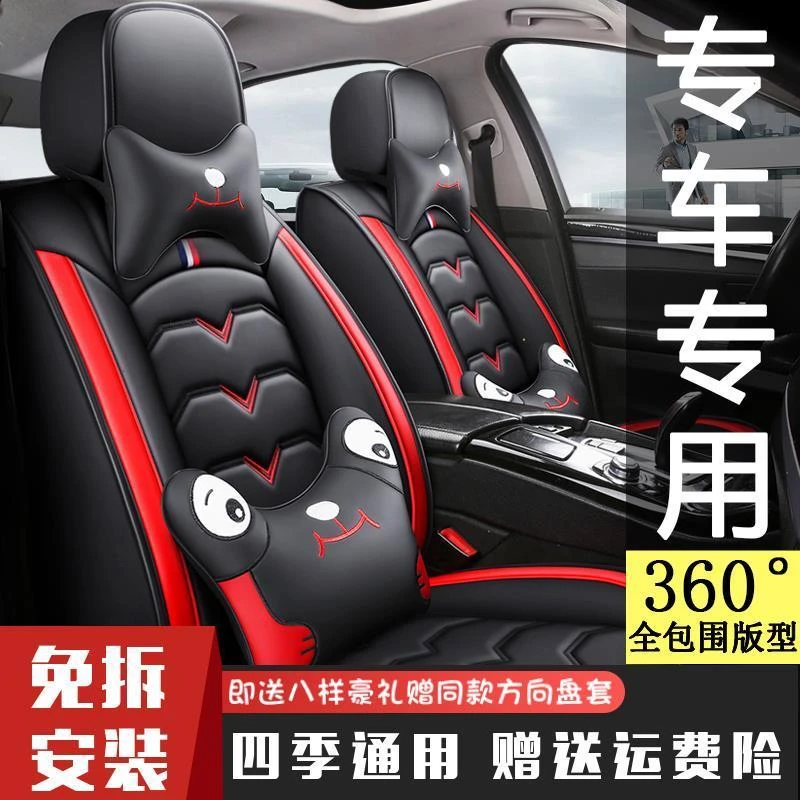 2021款长安欧尚X5 1.6L/1.5T专用汽车坐垫全包围四季通用皮座椅套