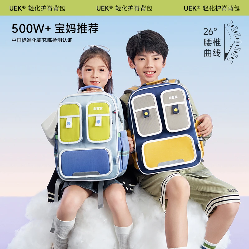 UEK【达人推荐】小学生1-6年贵族儿童书包男女童26度护脊减负