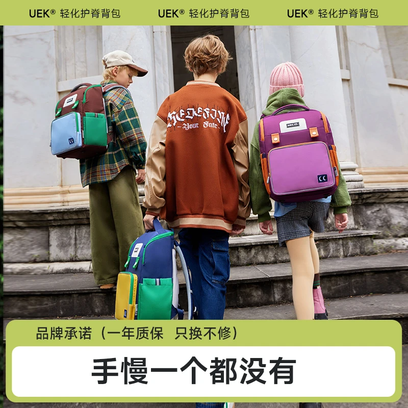 UEK【达人推荐】小学生男女孩减负护脊轻便男孩小精灵儿童书包