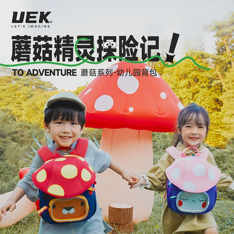 【UEK10周年庆】儿童书包女童男童可爱书包出游双肩包背包
