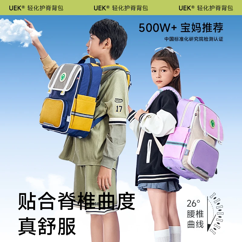 UEK【UEK】骑士护脊减负骑士小学生学习书包