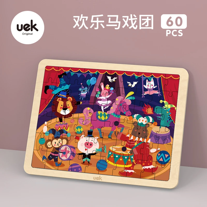 儿童益智拼图（60片）木制手工游戏孩子趣味拼图亲子玩具