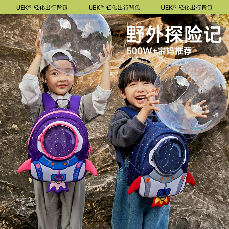 UEK幼儿园原创防走失火箭背包1-3-6岁宝宝可爱轻盈透气儿童双肩包