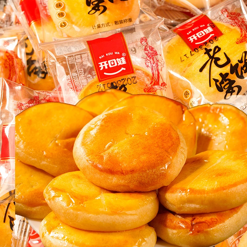 开口娃老婆饼传统糕点软糯儿时怀旧零食早餐面包小吃即食休闲食品