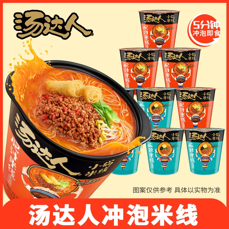 汤达人肥汁米线方便即食速食10杯非油炸米粉骨汤爆香美食组合ZBQ
