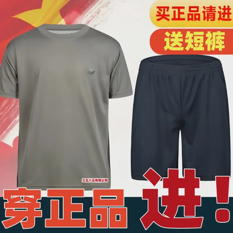正品短袖体能训练服军训服夏季新款体能服运动套装上衣速干圆领衫