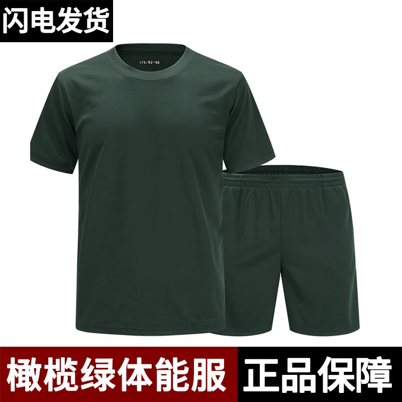 新式体能训练服套装男夏季速干透气短袖运动跑步t恤体能服短裤T恤