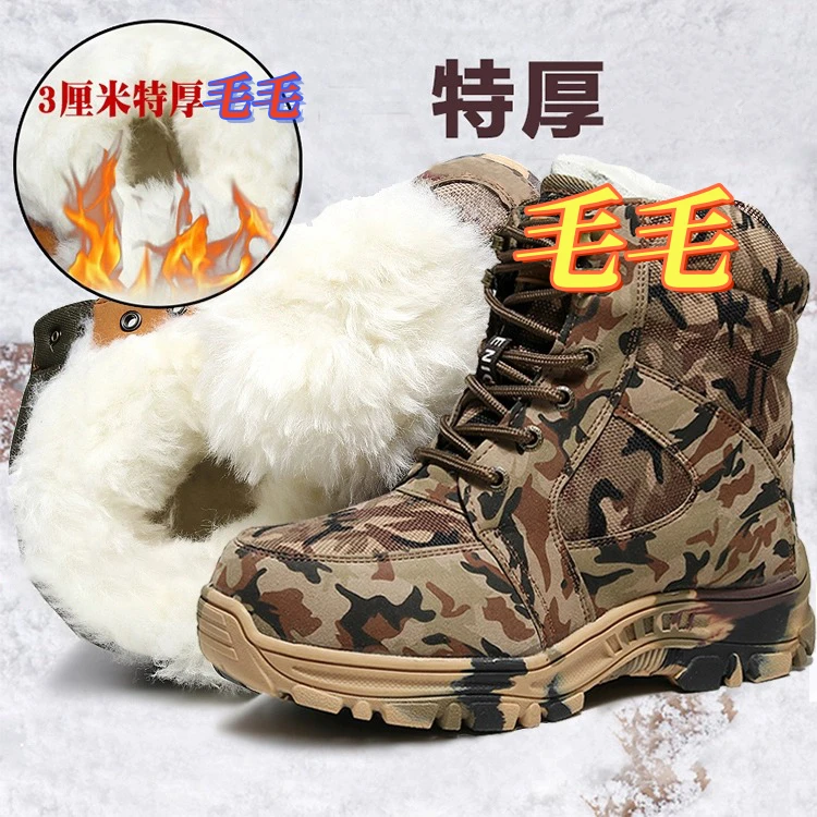 战术靴训练靴雪地靴男士户外特厚加绒保暖迷彩战靴耐寒东北大棉靴