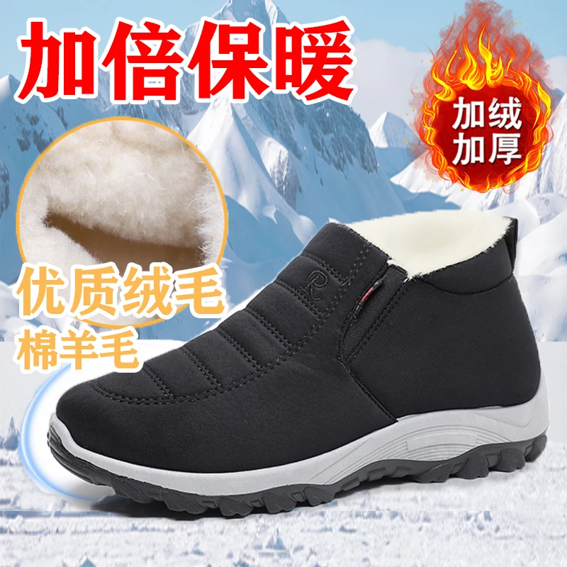男女绵羊毛冬季男鞋防水防滑高帮加绒加厚棉鞋中老年女士雪地靴子