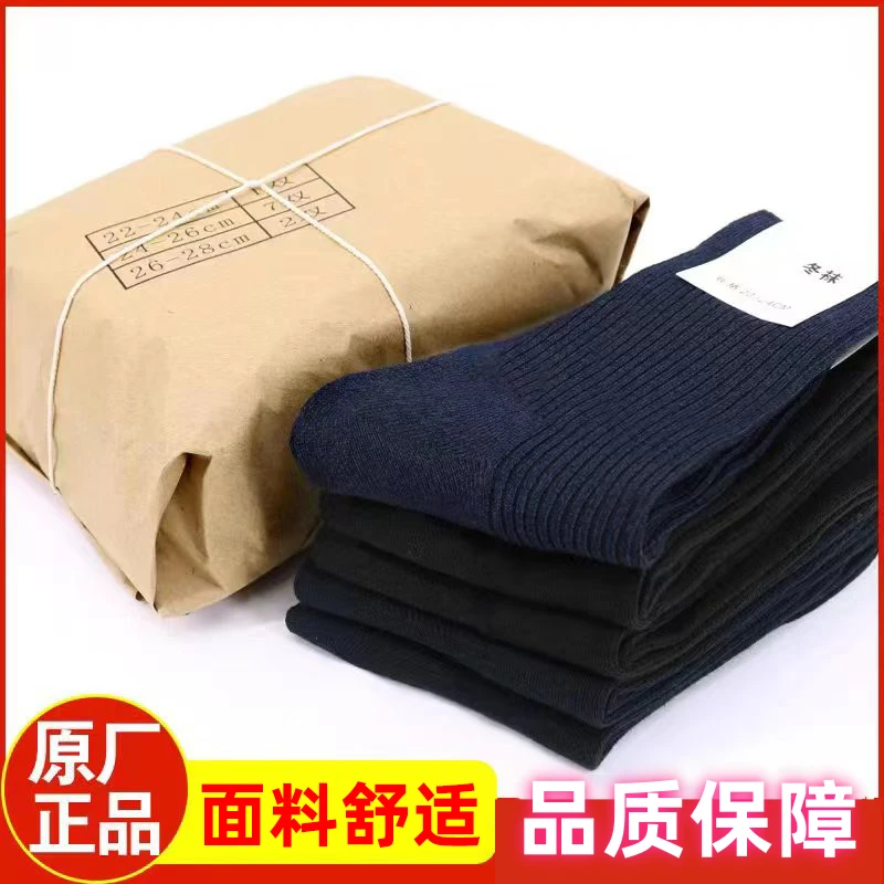 男袜子夏袜冬袜运动袜军训袜耐磨吸汗耐穿中筒黑色藏青色舒适加厚