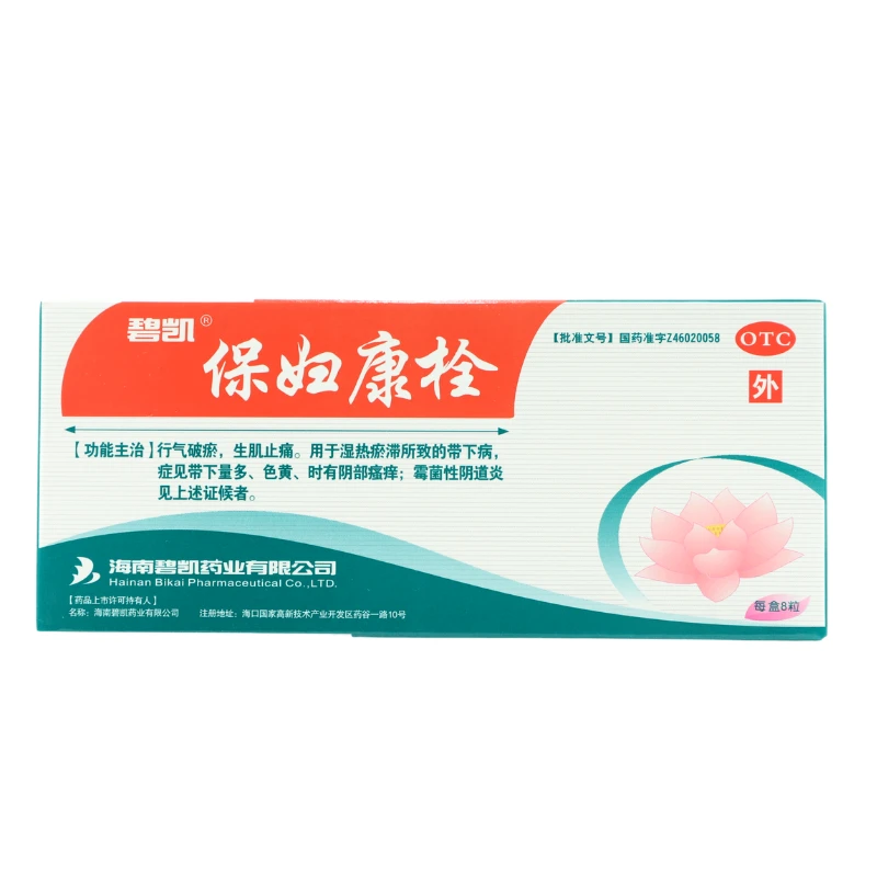 碧凯保妇康栓1.74g*8粒白带多瘙痒 霉菌性阴道炎