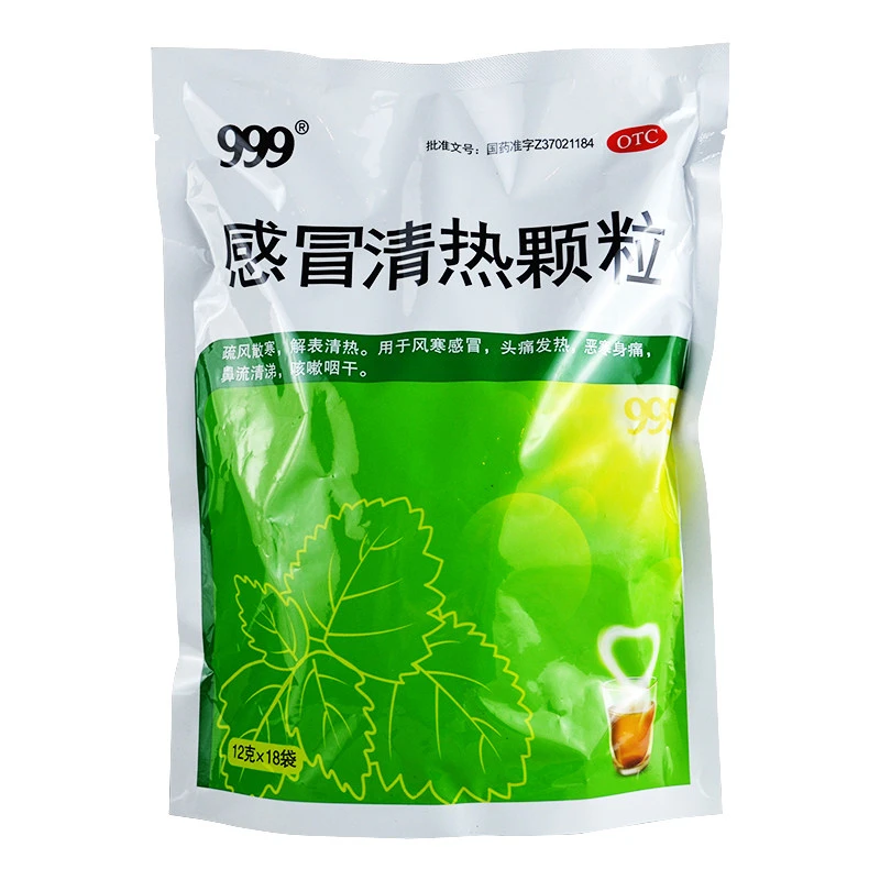 999感冒清热颗粒 12g*18袋
