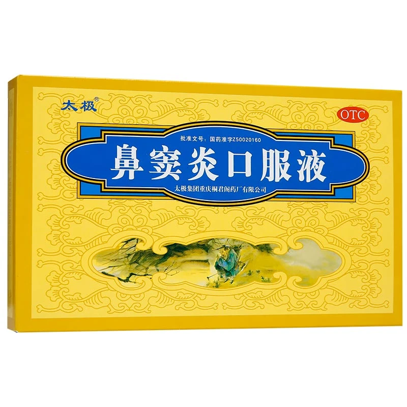 太极鼻窦炎口服液 10ml*6支 通窍儿童用于急慢性鼻炎 鼻塞不通