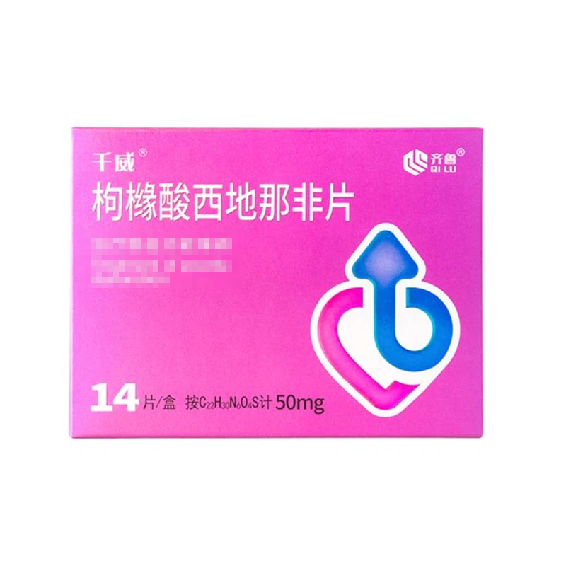 千威 枸橼酸西地那非片 50mg*14片