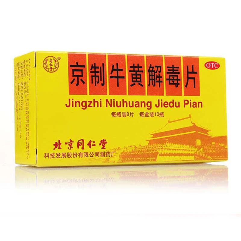 同仁堂京制牛黄解毒片 0.6g*80片