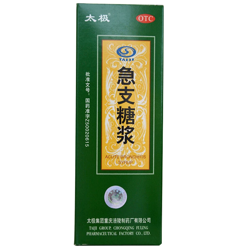 太极急支糖浆 300ml 清热化痰 宣肺止咳 咳嗽发热恶寒