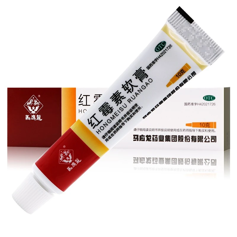 马应龙 红霉素软膏1%*10g 化脓性皮肤病皮肤用药