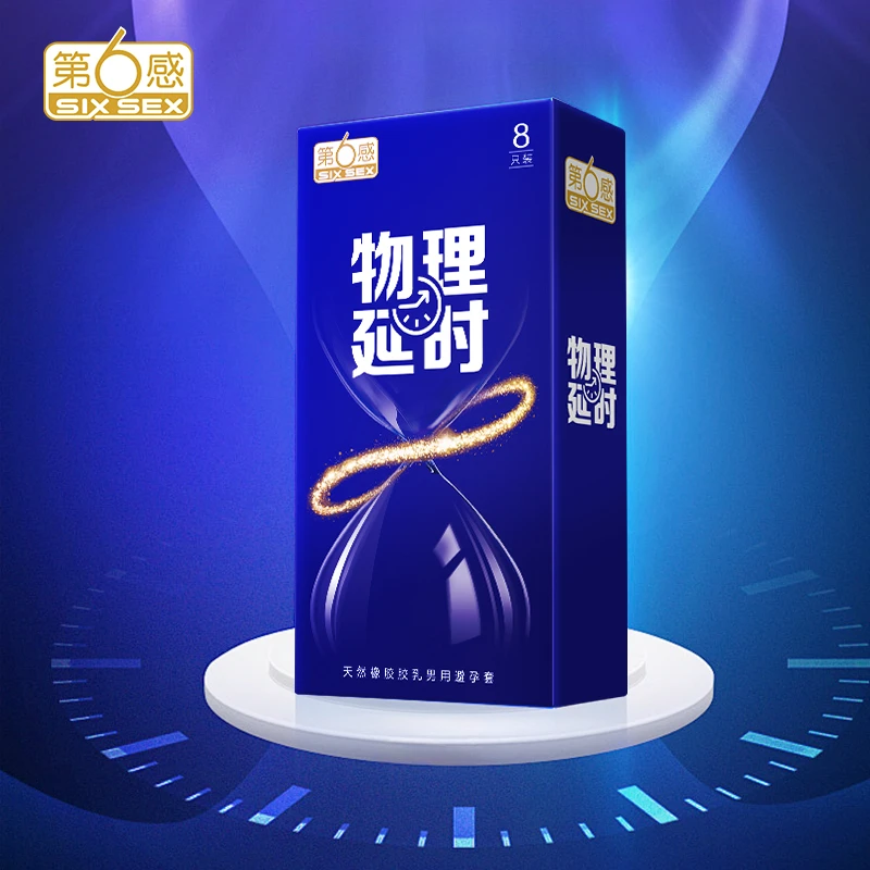 第6感物理延时套套男用超薄持久安全套天然橡胶胶乳男用避孕套