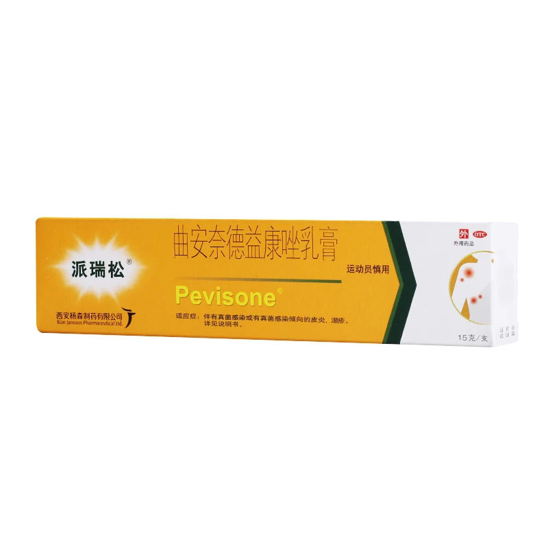派瑞松 曲安奈德益康唑乳膏 15g支 真菌感染皮炎湿疹