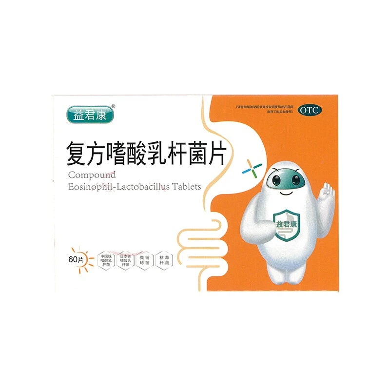 益君康复方嗜酸乳杆菌片0.5g*60片急性腹泻肠功能紊乱活性益生菌