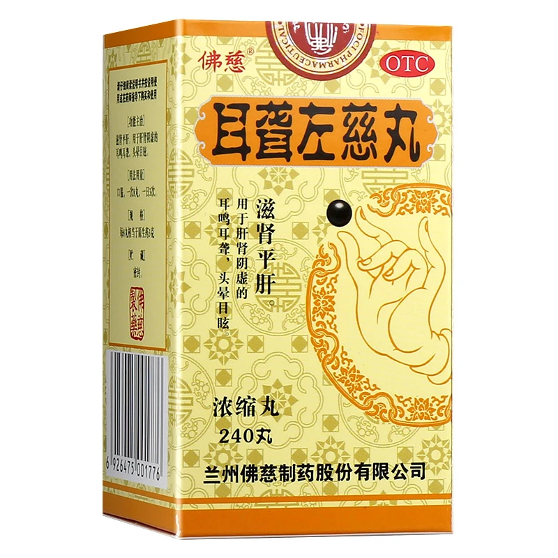 佛慈耳聋左慈丸(浓缩丸) 240丸