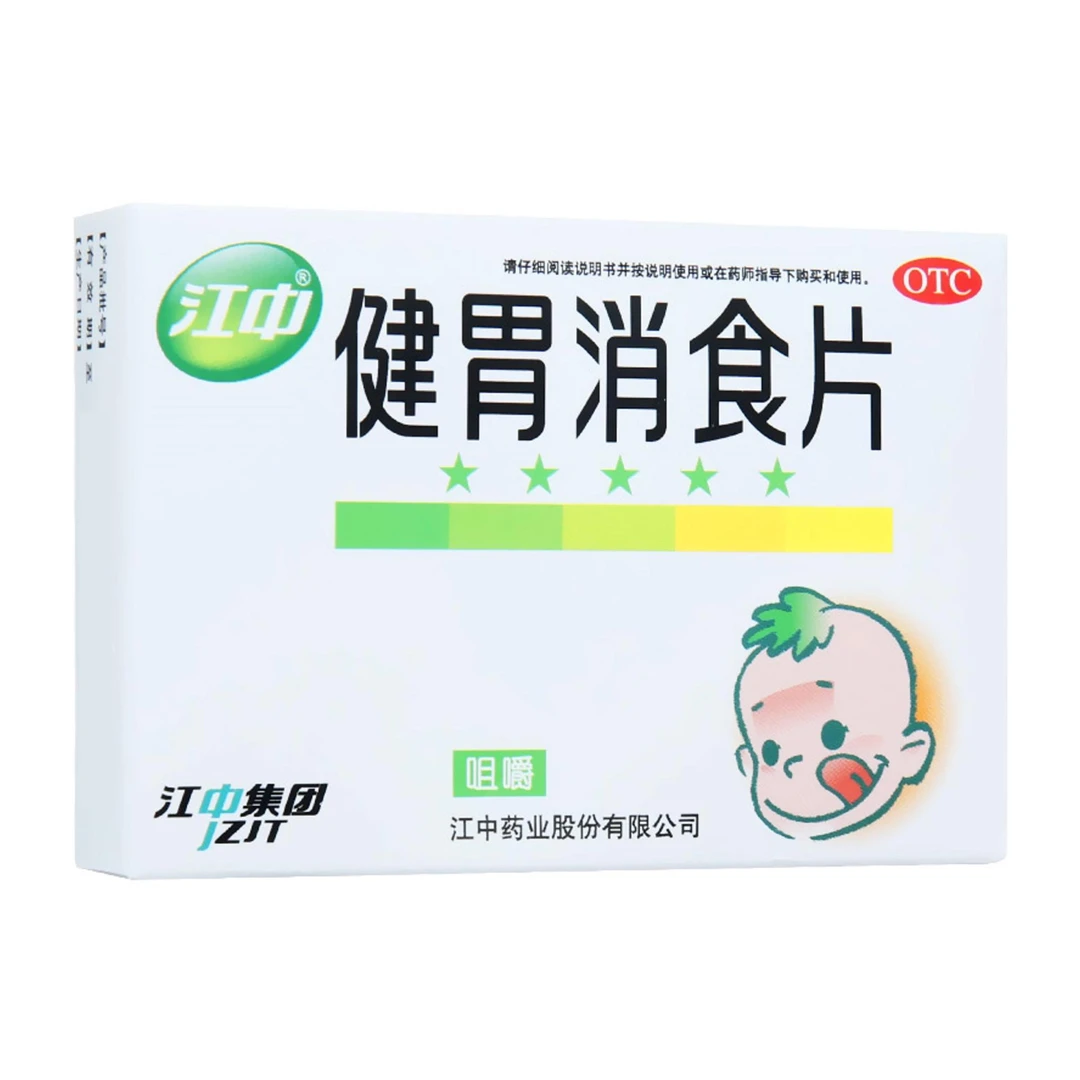江中小儿健胃消食片0.5g*36片健胃消食治脾胃虚弱消化不良