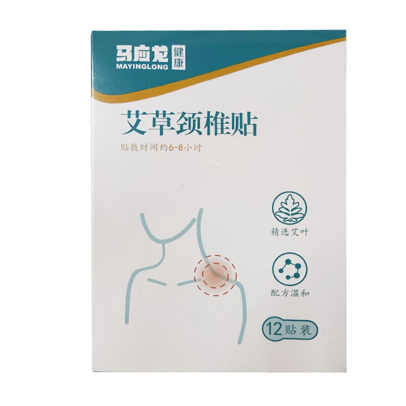 MAYINGLONG/马应龙 健康艾草颈椎贴 12贴缓解护理草本温和腰椎