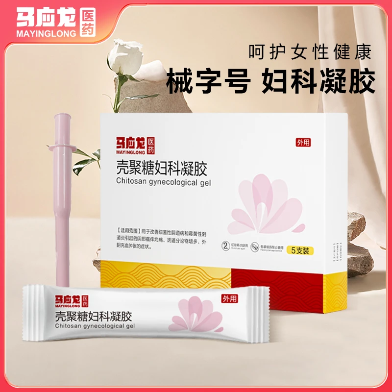 马应龙医药 壳聚糖妇科凝胶 5g*5支瘙痒霉菌性阴道炎
