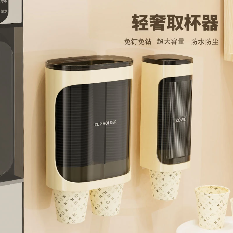 家用一次性杯子取杯器免打孔壁挂式纸杯杯架取杯置物架饮水机防尘