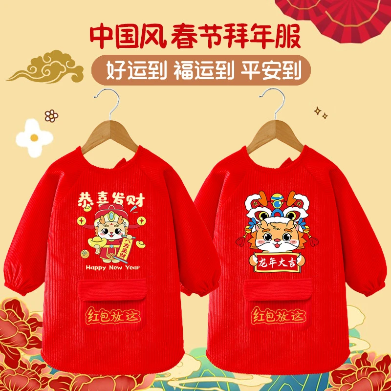 加长国风罩衣宝宝新年拜年服儿童春节龙年大红围裙男女孩秋冬外穿