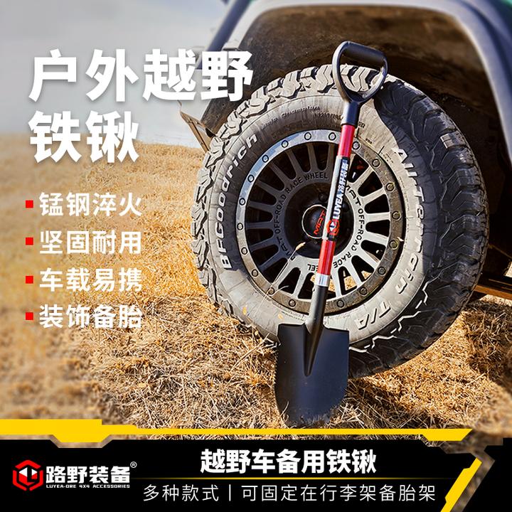 越野车必备用品工兵铲黑色铁锹越野装备越野车铁锹锰钢车载固定