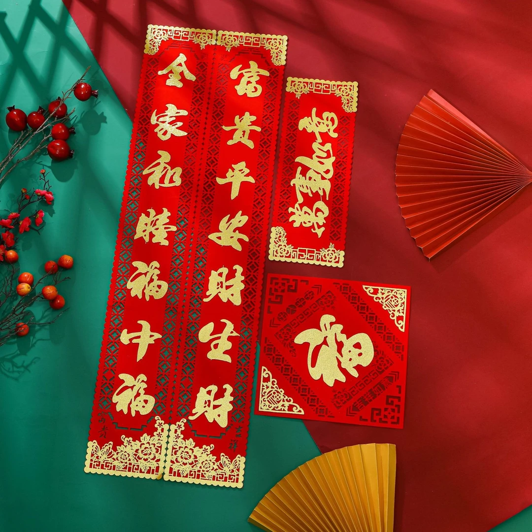 2024龙年春节高档绒布对联福字新年镂空自粘对联大门背胶春联年画