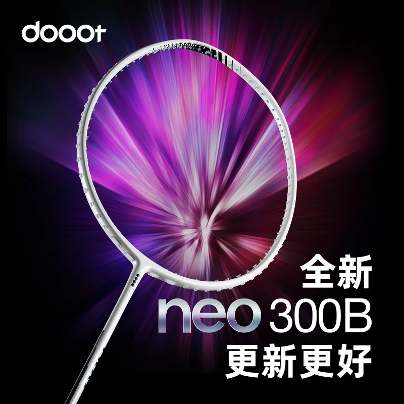 dooot/道特新款NEO300B全碳素专业羽毛球拍超轻进阶控球比赛单拍