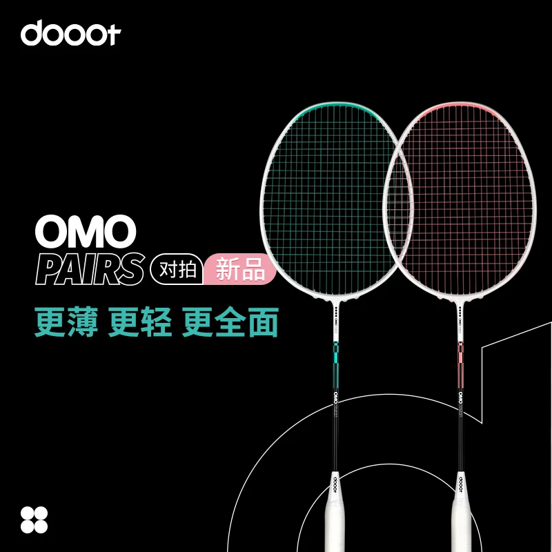 dooot/道特【直播专属】风斩5U球拍超轻全碳素纤维初学双打训练双拍