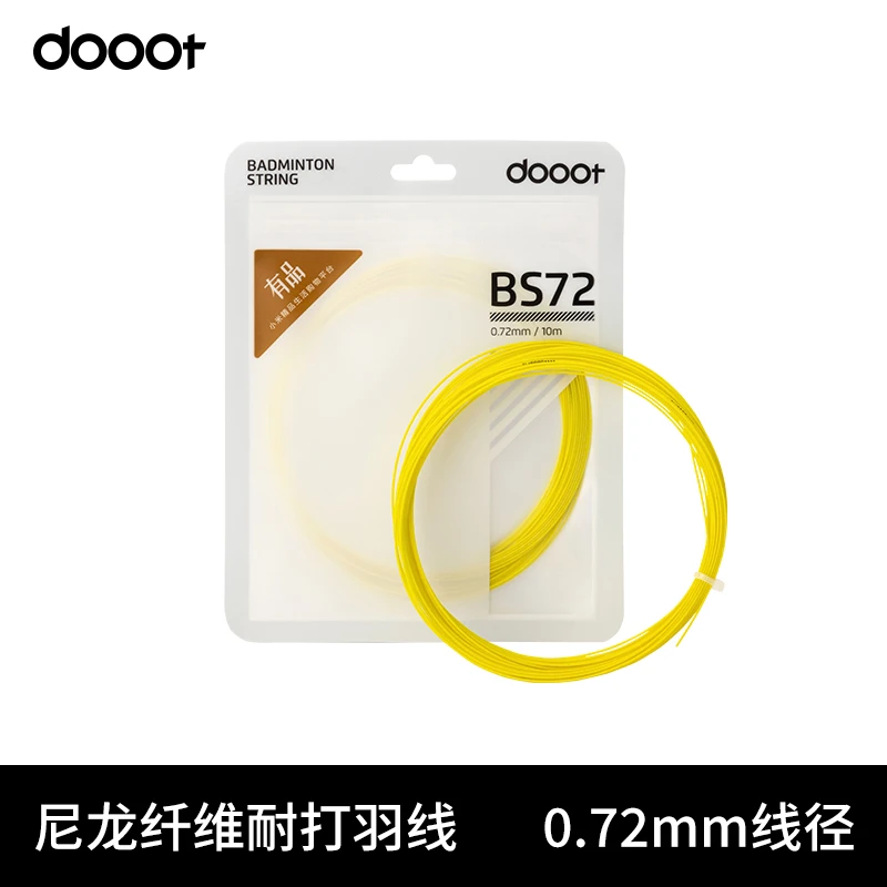 dooot/道特BS72耐打高磅羽毛球拍线耐磨尼龙击球高弹力耐用型网线