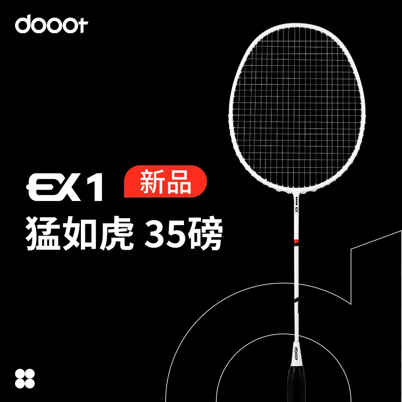 dooot/道特EX1高磅羽毛球拍进攻型轻便暴力扣杀全碳素耐用进阶拍