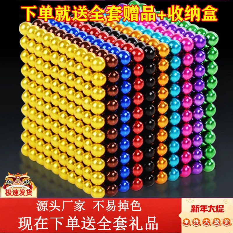 百变巴克球磁铁球八克珠吸铁石球磁力球珠益智积木玩具减压魔力珠
