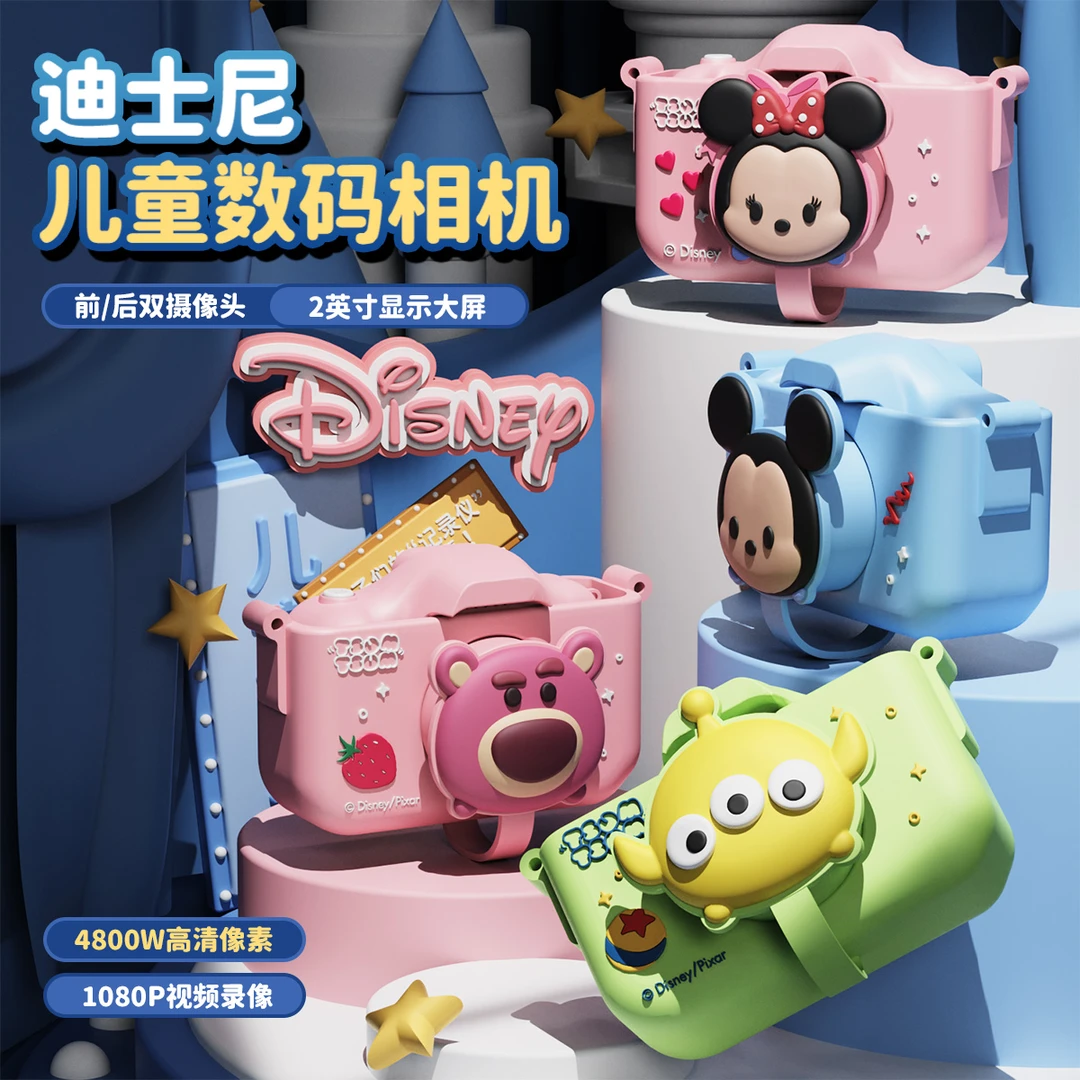 Disney/迪士尼儿童相机高清拍照录像小孩女生生日礼物卡通礼盒
